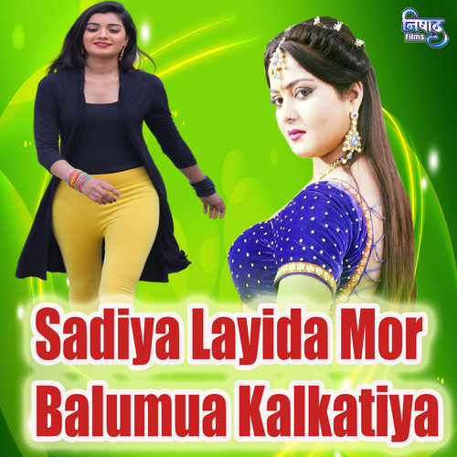 Sadiya Layida Mor Balumua Kalkatiya