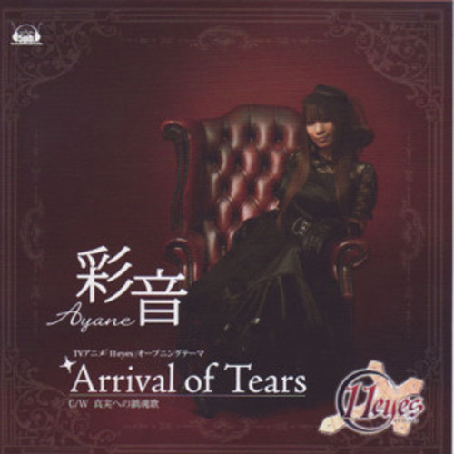 Arrival of Tears
