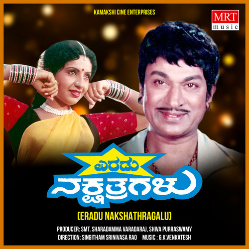 ERADU NAKSHATRAGALU (Original Motion Picture Soundtrack)