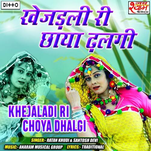 Khejaladi Ri Choya Dhalgi