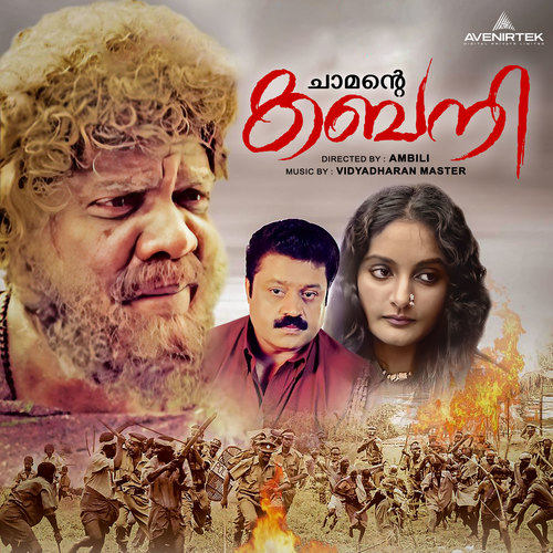 Kabani (Original Motion Picture Soundtrack)