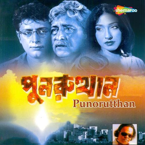 Punorutthan (Original Motion Picture Soundtrack)