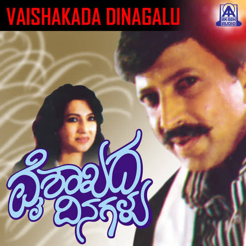 Vaishakada Dinagalu (Original Motion Picture Soundtrack)