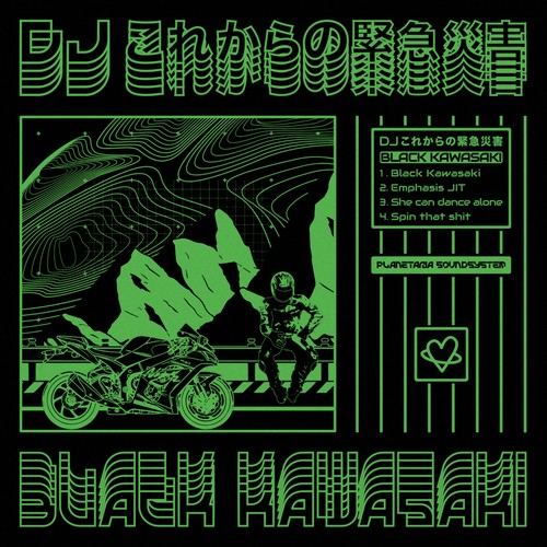 Black Kawasaki (Explicit)