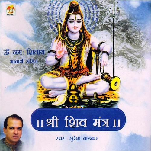 Shri Shiv Mantra