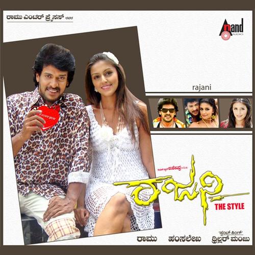 Rajani (Original Motion Picture Soundtrack)