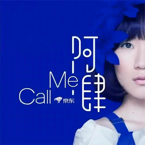 Call Me