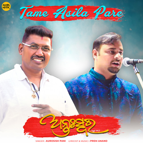Tame Asila Pare (From 