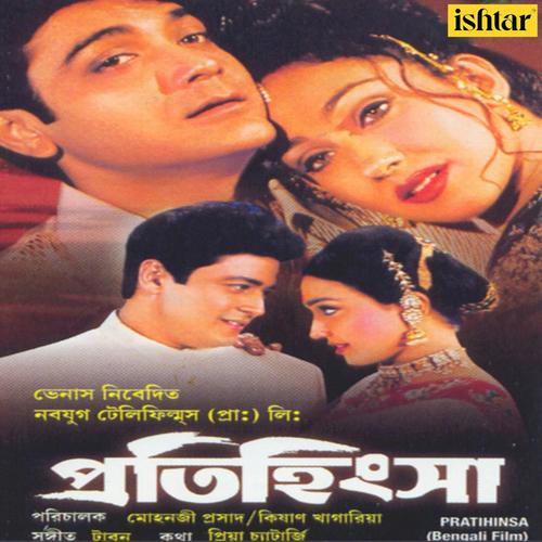 Pratihinsa (Original Motion Picture Soundtrack)