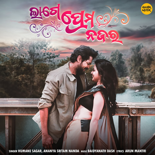 Lage Prema Najar (Title Track, From 