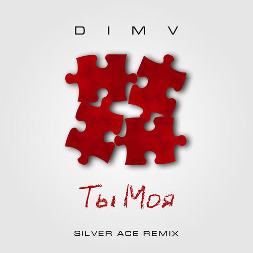 Ti Moja (Silver Ace Remix)