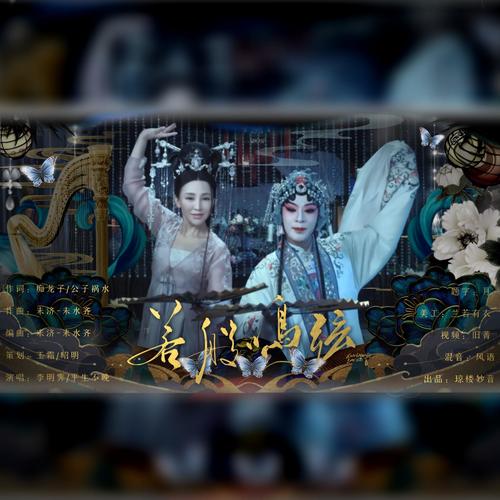 弦鸣般若