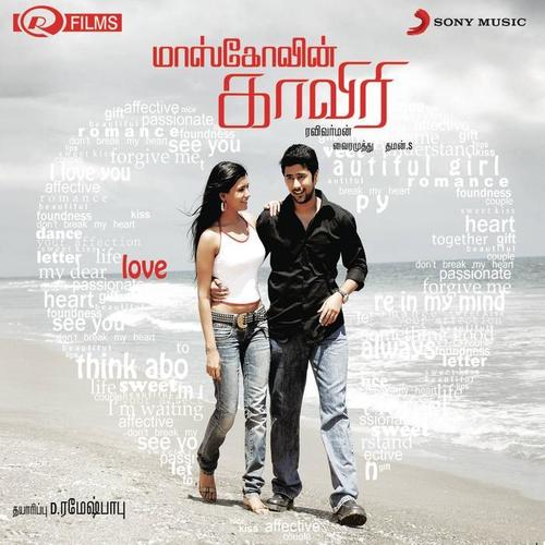 Moscowin Kaveri (Original Motion Picture Soundtrack)