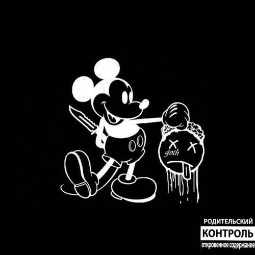 EAT SHIT N DIE (Explicit)