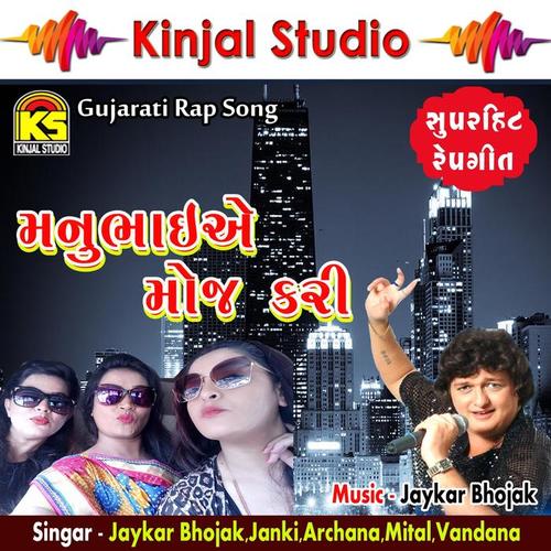 Manubhaiye Moj Kari - Gujarati Rap Geet
