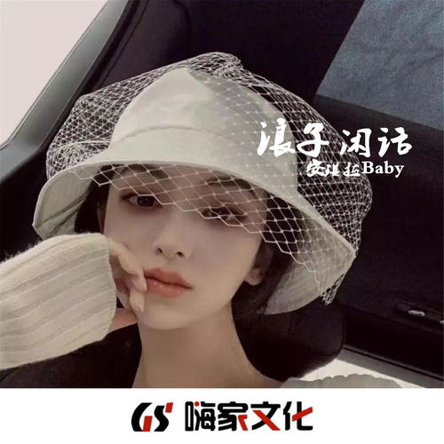 浪子闲话