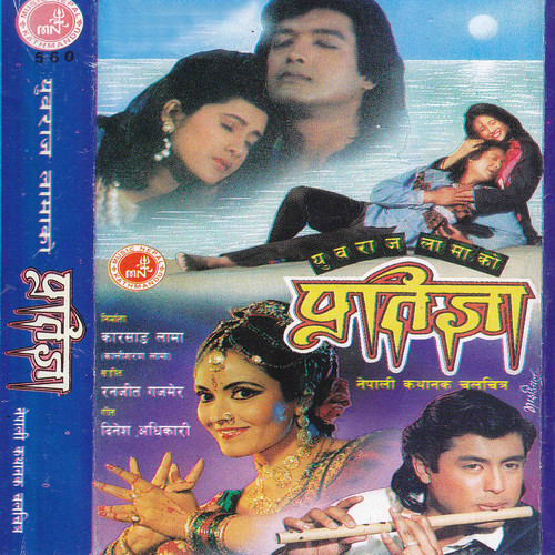 Pratigya (Original Motion Picture Soundtrack)