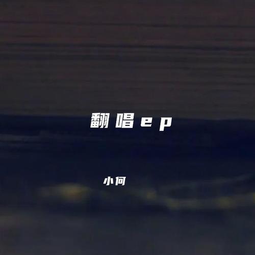 故事