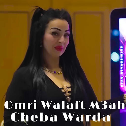 Omri Walaft M3ah (Explicit)