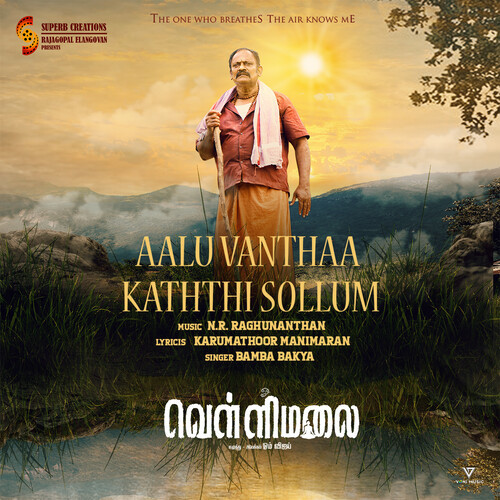 Aalu Vanthaa Kaththi Sollum (Original Soundtrack From 