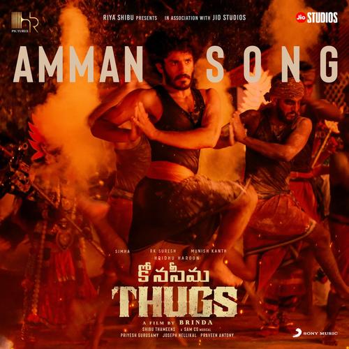 Amman Song (From 