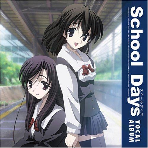 School Days ヴォーカルアルバム