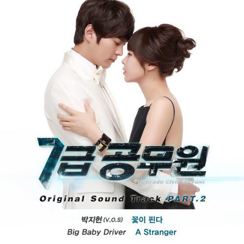 7级公务员 OST Part.2