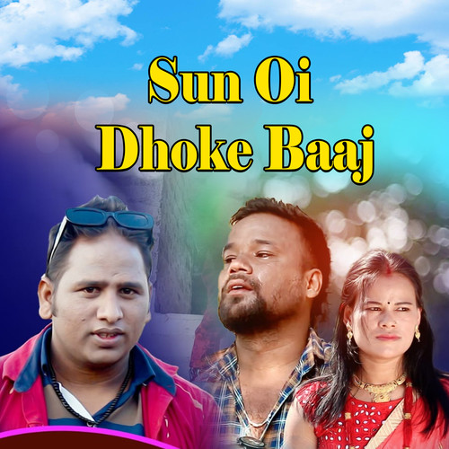 Sun Oi Dhoke Baaj