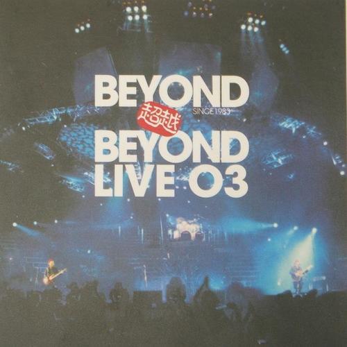 Beyond 超越 Beyond Live 03