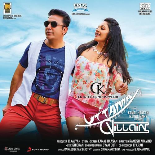 Uttama Villain (Telugu) [Original Motion Picture Soundtrack]