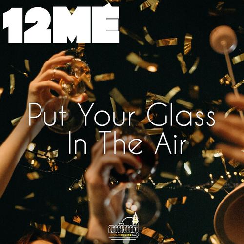 Put Your Glass In The Air