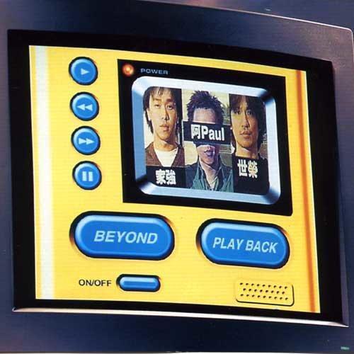 BEYOND 自典