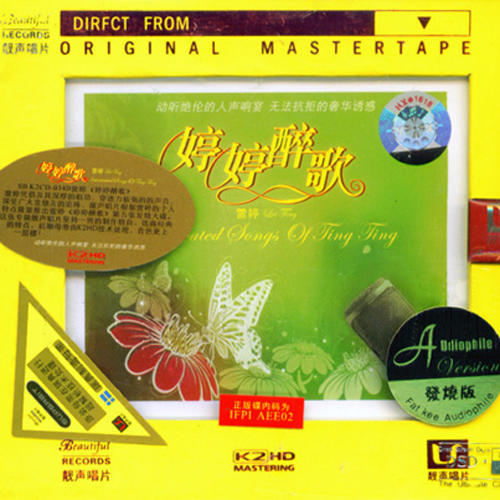 雷婷-不是我不小心.flac 下载插图