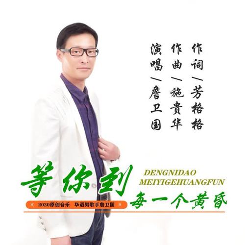 等你到每个黄昏