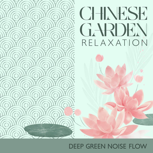 Chinese Garden Relaxation (Deep Green Noise Flow) – 中式花园休闲 Lotus Flower Dreamy Ambience