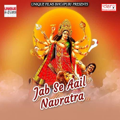 Jab Se Aail Navratra