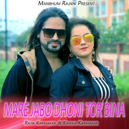 Mare Jabo Dhoni Tor Bina