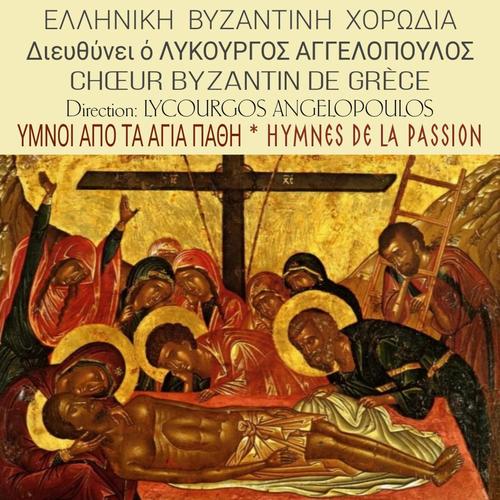 Ύμνοι Από Τα Άγια Πάθη (Ελληνική Βυζαντινή Χορωδία, director: Lykourgos Angelopoulos)