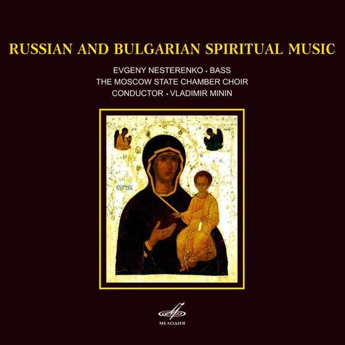 Russian and Bulgarian Spiritual Choral Music (Live)