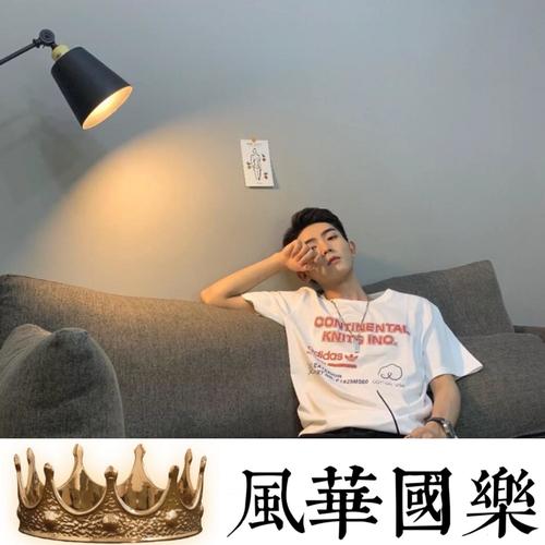 常伴吾身