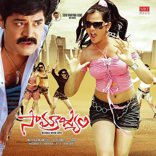 Samrajyam (Original Motion Picture Soundtrack)