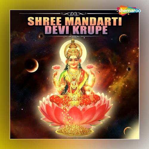 Shree Mandarti Devi Krupe