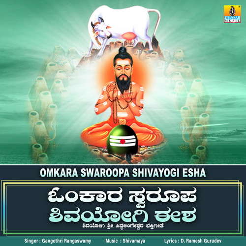 Omkara Swaroopa Shivayogi Esha - Single