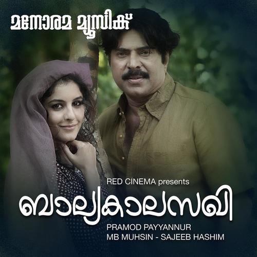 Balyakala Sakhi (Original Motion Picture Soundtrack)