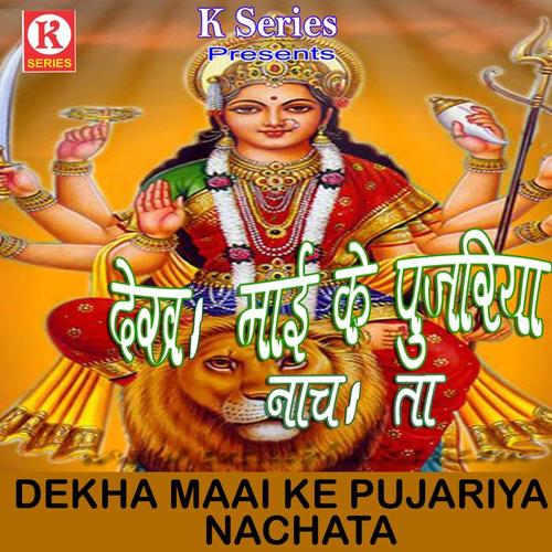 Dekha Maai Ke Pujariya Nachata