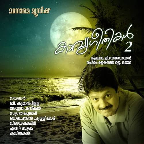 Kaavyagethikal, Vol. 2