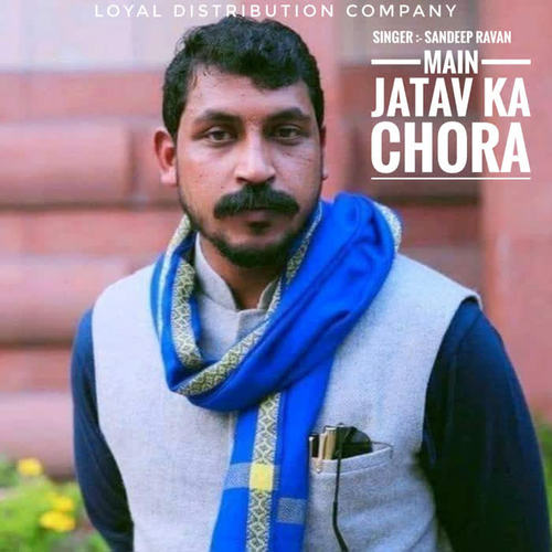 Main Jatav Ka Chhora