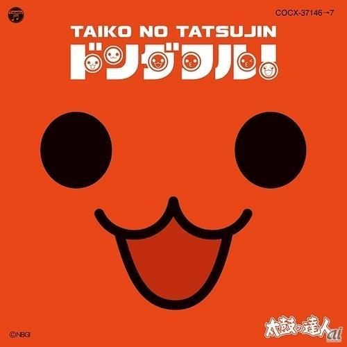 太鼓の達人 オリジナルサウンドトラック「ドンダフル!」