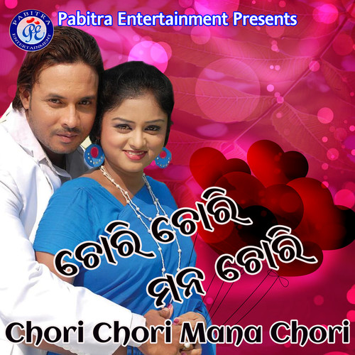 Chori Chori Mana Chori (Original Motion Picture Soundtrack)