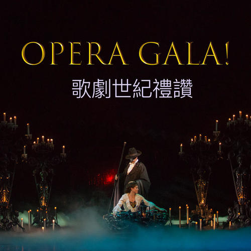 Opera Gala!